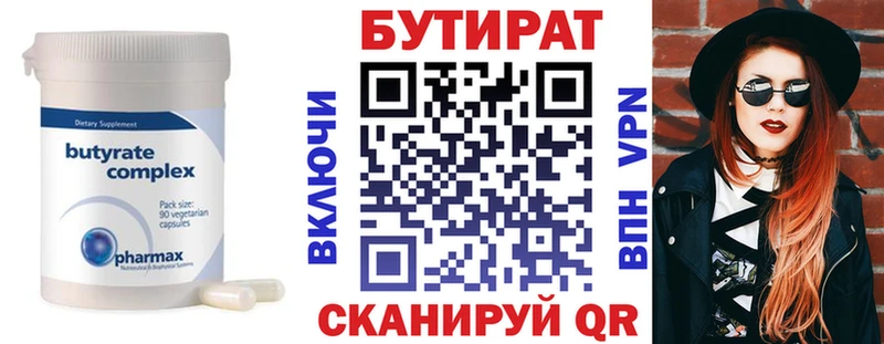 БУТИРАТ жидкий экстази дарк нет наркотические препараты Альметьевск
