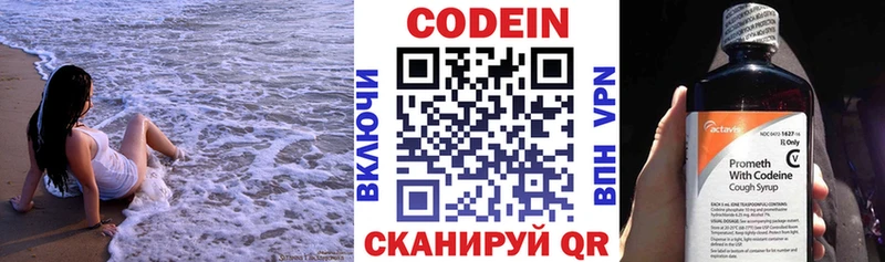 гидра   Альметьевск  Кодеиновый сироп Lean Purple Drank 