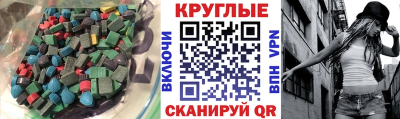 Ecstasy 280мг  кракен рабочий сайт  Альметьевск 