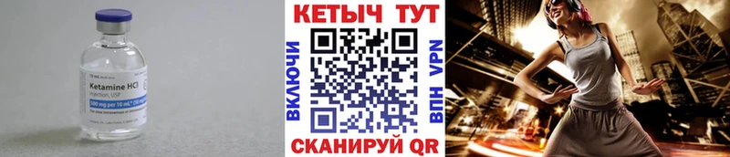 Кетамин ketamine  Альметьевск 